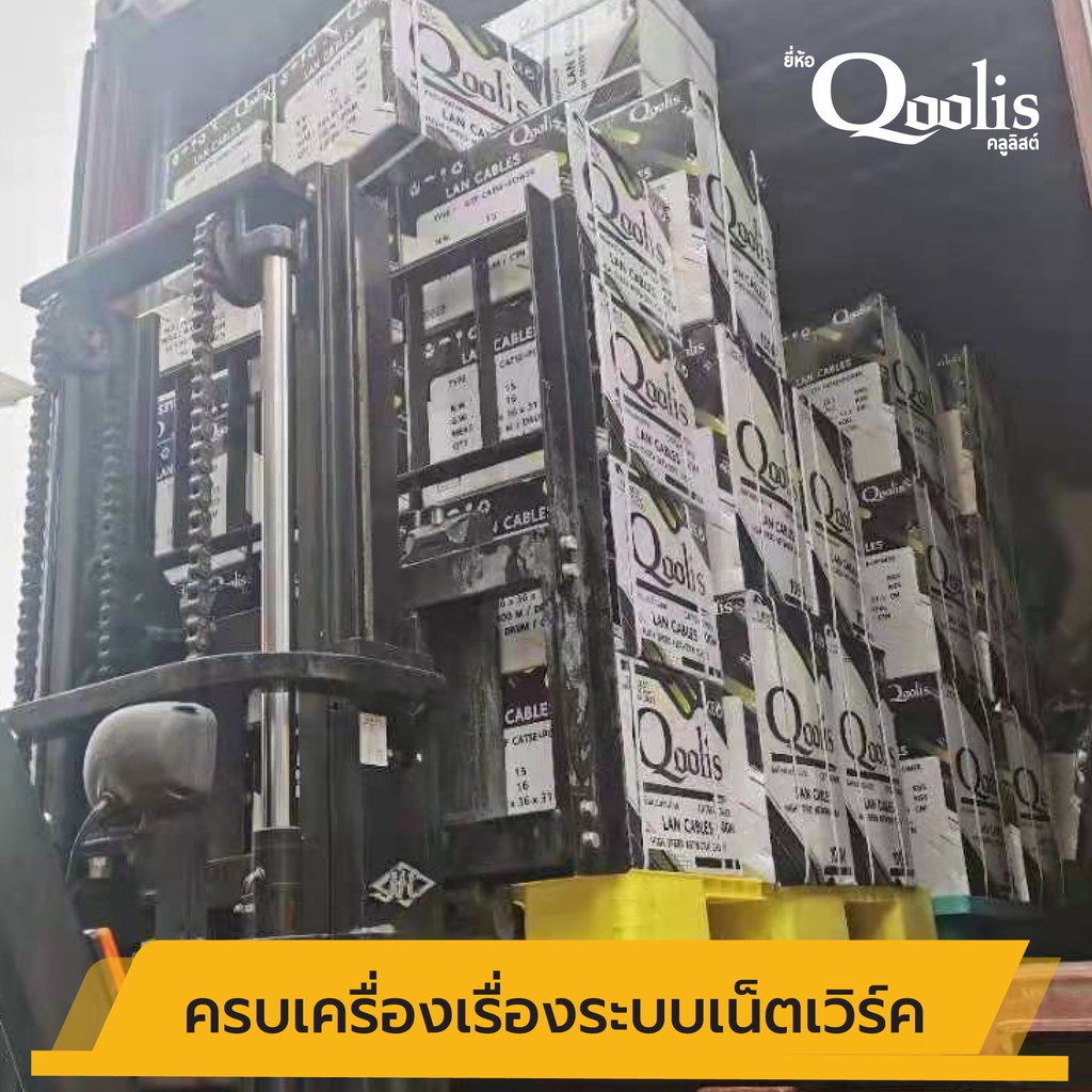 สายสัญญาณ RG6+สายไฟ (ต่อ 1 ม้วน 100เมตร) รหัส 63421 สายนำสัญญาณกล้องวงจรปิด ยี่ห้อ Qoolis  RG6+power 100M