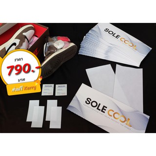 sole protector protective film