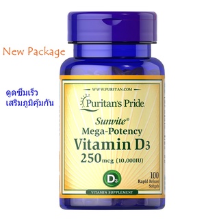 📌พร้อมส่ง 📌 Puritan Vitamin D3 250 mcg (10,000 IU) 100 Softgels