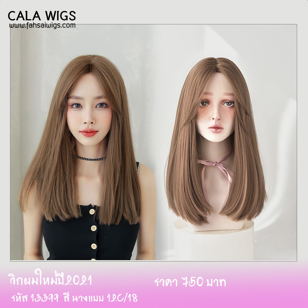 วิกผม calawigs รหัส13399 ผมตรงยาว เส้นผมทำจากไหมเกาหลีมีหนังศรีษะบริเวณแสก สินค้าสวยตามภาพ100% สินค้าพร้อมส่งในไทย