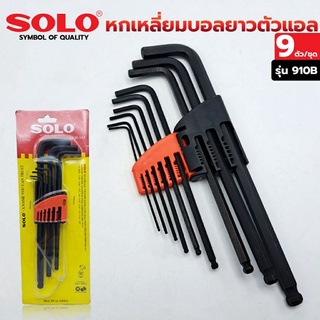 Solo หกเหลี่ยมบอลยาว ตัวแอล มี 9 ตัว/ชุด สีเงิน No.910B ขนาด 1/16-3/8mm