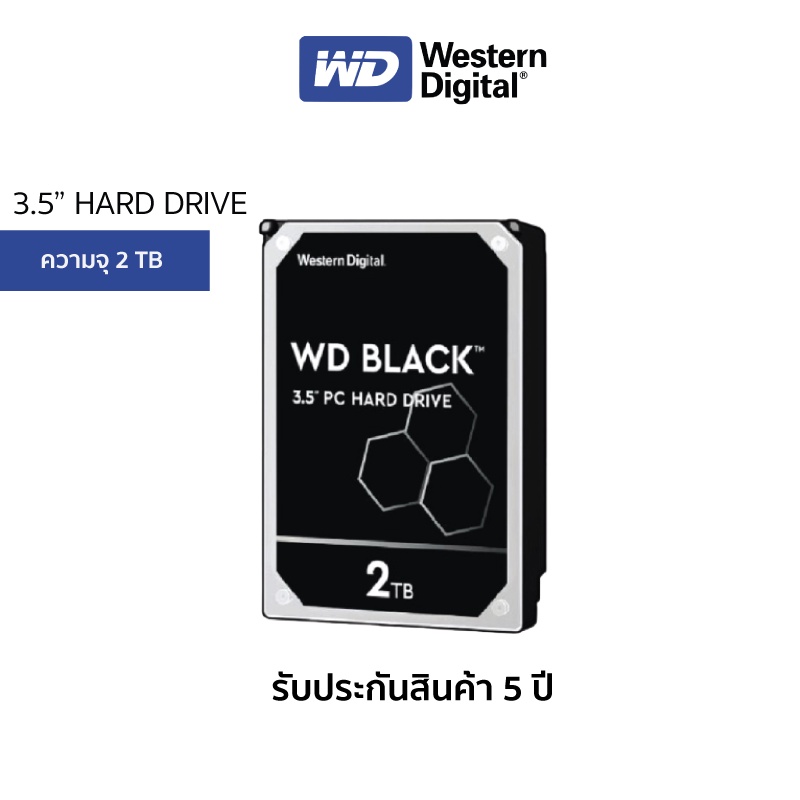 WD Internal Hard Drive BLACK 2TB HDD 3.5"(ฮาร์ดดิสก์PC )WD BLACK  7200 RPM SATA3  (WD2003FZEX)
