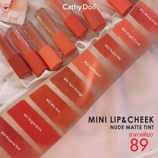 #ลิปวิน ใหม่ล่าสุด!! Cathy Doll Mini Lip &amp; Cheek Nude Matte Tint#BrightWinXcathydollNudeMatte #CathyDoll #NudeMatteSeri