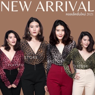 SeRéZé LeoPaRD BoDySuiT•• เสื้อบอดี้สูทอัดพลีทลายเสือทรงแซ่บ ใส่แล้วเผ็ชhotมาก ถูกใจสุดๆ แพทเทรินคอวีอกไขว้ทับกัน