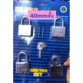 แม่กุญแจ ลูกปืน bloss 40 mm คอสั้น คอยาว 4ตัว/ชุด master key // กุญแจ ตราแรด 40 มม.1ลูกพร้อมโซ่