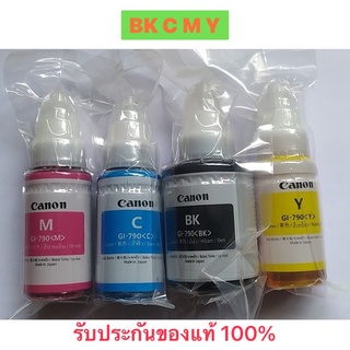 หมึกเติมCanon 790 BKCMYแคนนอน ink หมึกอิงค์เจ็ท 4สี CMYK สีละ 1 ขวด_ไม่มีกล่อง 4 ขวด ใช้กับ Canon G Series