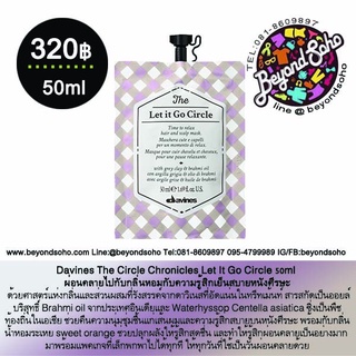 Davines The Circle Chronicles Let It Go Circle 50ml ผ่อนคลายไปกับกลิ่นหอมกับความรู้สึกเย็นสบายหนังศีรษะ