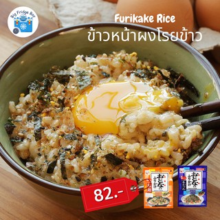 ผงโรยข้าว ผสมปลาโบนิโต ซอสถั่วเหลือง และ สาหร่าย (OTONA-NO FURIKAKE KATSUO "NAGATANIEN")