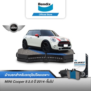 Bendix ผ้าเบรค Mini Cooper S 2.0 (ปี 2014-ขึ้นไป) ดิสเบรคหน้า+ดิสเบรคหลัง(DB2493,DB2494)