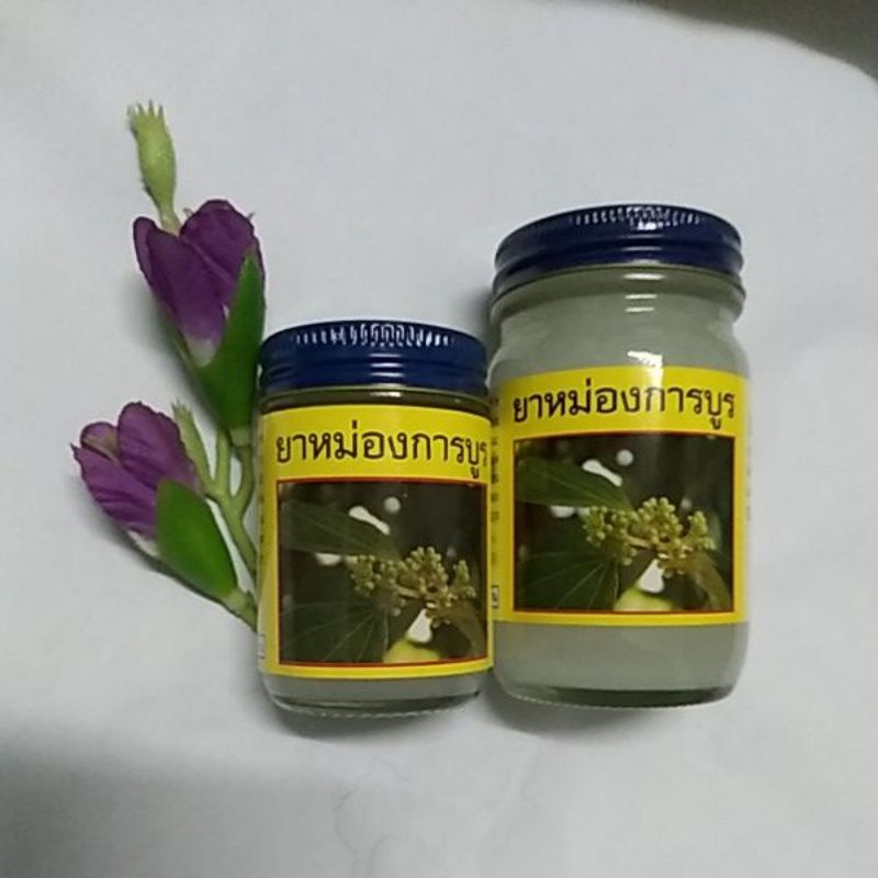การบูรสมุนไพรใช้ทาและนวดขนาด50และ120กรัม