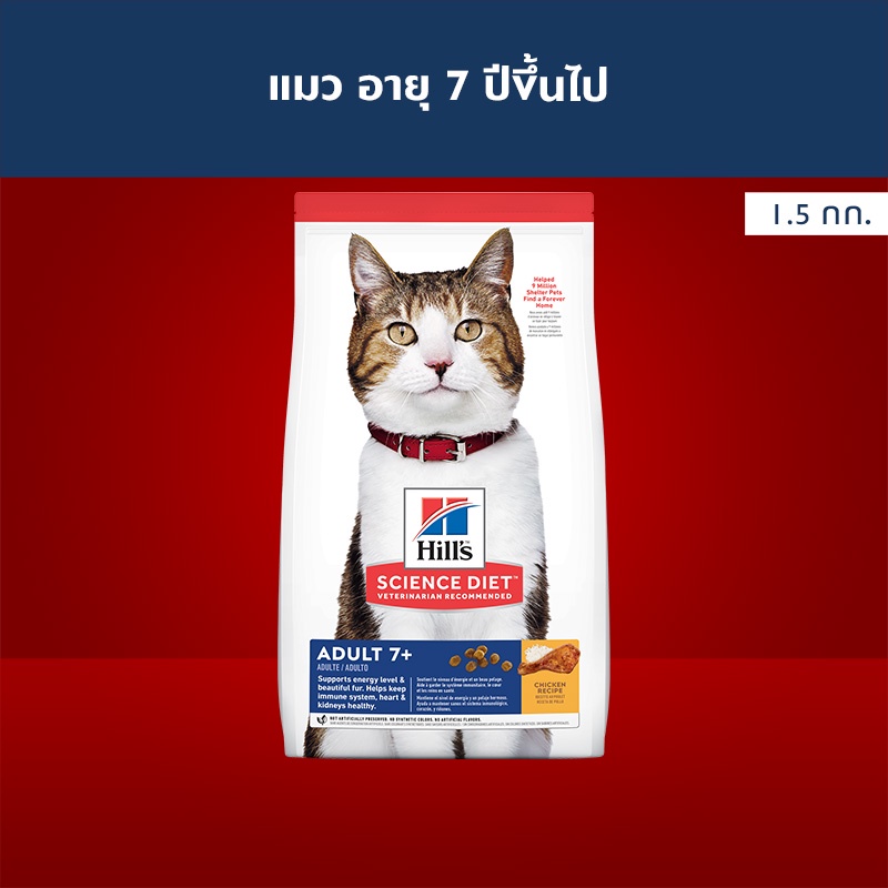 hill-s-science-diet-7-1-5-hills-pet-thaipick