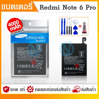 แบต เสียวมี่เรดมี่Note6pro BN48 แบตเตอรี่ Xiaomi Redmi Note6pro BN48 พร้อมชุดไขควง กาว แบตคุณภาพดี（รับประกัน 6 เดือน）