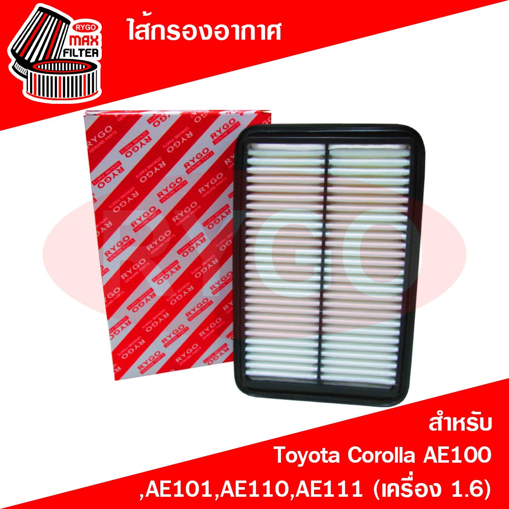 ไส้กรองอากาศ Toyota โตโยต้า โคโรลล่า Corolla AE100,AE101,AE110,AE111 (เครื่อง 1.6) (RA121)