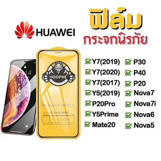 ฟิล์มกระจกเต็มจอ 9D HUAWEI ทุกรุ่น  P30 P40 P20 Y7 2019/2020/2017 Y5 2019 P20Pro Y5Prime Mate20 nova 7 7i  nova 6 5