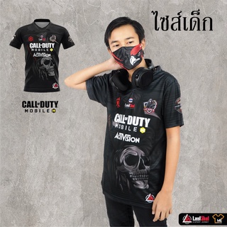 Kid size เสื้อไซส์เด็กNo.1 แข่งเกมส์ E-Sport มีหลายแบบให้เลือก