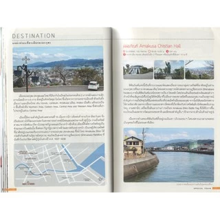 Learning Station - หนังสือ Charming Trains in Japan หลงใหล รถไฟ ญี่ปุ่น