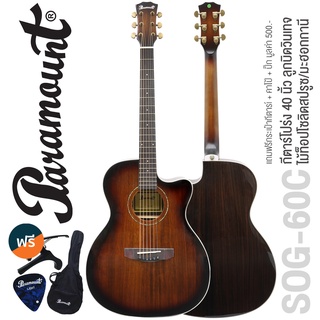 Paramount SOG-60 กีตาร์โปร่ง 40 นิ้ว ลูกบิดวินเทจ ไม้ท็อปโซลิดสปรูซ/มะฮอกกานี สี Tobacco Sunburst  + แถมฟรีกระเป๋ากีตาร์ &amp; คาโป้ &amp; ปิ๊ก