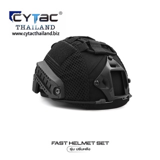 SUPER SET หมวกฟาส พร้อมคิดคั้ง