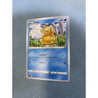 Pokemon card การ์ดเกมโปเกมอนภาษาไทย ลิขสิทธิ์แท้ ขายแยกใบ