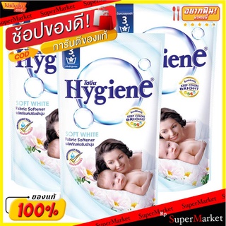 🔥*พร้อมส่ง*🔥 ไฮยีน น้ำยาปรับผ้านุ่ม สีขาว ขนาด 600 มล. แพ็ค 3 ห่อ HYGIENE SOFTENER 600MLX3WHITE