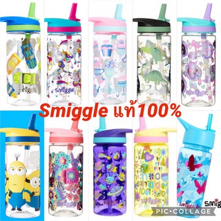 Smiggle แท้100% กระติกน้ำขนาดเล็ก 440 ml. **พร้อมส่ง**ง