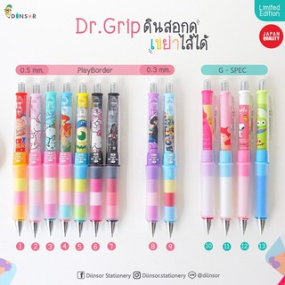 New!! ดินสอกดเขย่าไส้ Pilot Dr.Grip  Play Border ขนาด 0.3 และ 0.5 มม. ลาย Disney&amp; Snoopy !!