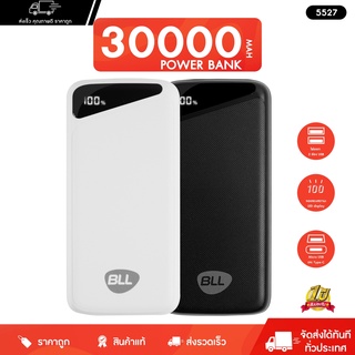 Power bank 30000mAh มีมอก. ของแท้ BLL 5527 ชาร์จมือถือ แท็บแล็ต พาวเวอร์แบงค์