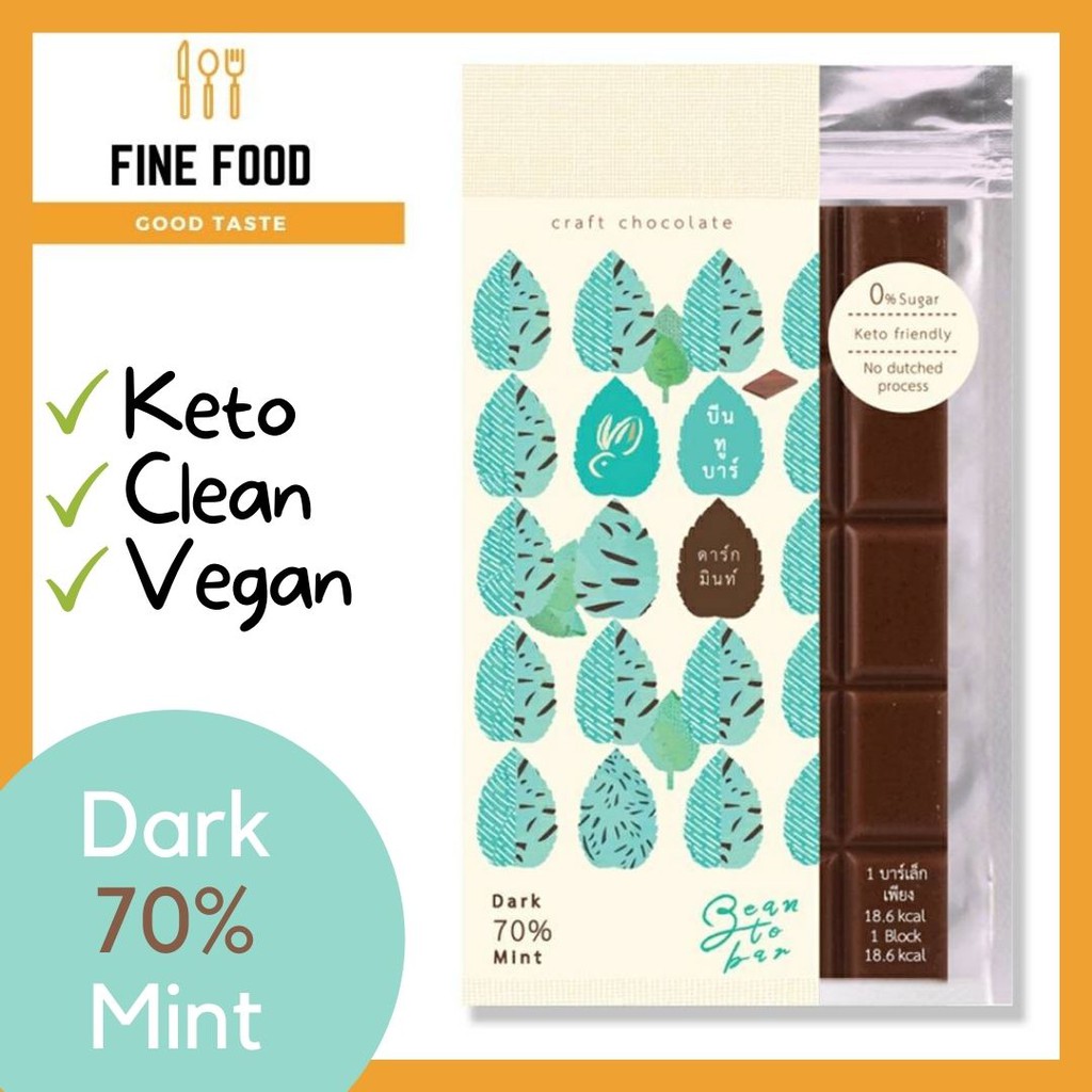 Dark Chocolate70% Mint Flavor 45g.(ดาร์กช็อคโกแลตแท้ 70%) ผสมมินท์ 45ก.) คีโต(Keto) No sugar (ไร้น้ำตาล) วีแกน(Vegan) เจ