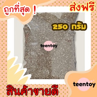 [ลด25% โค๊ต25CCB99] เมล็ดเจีย =1 กิโลกรัม= เมล็ดเชีย เจีย เชีย เกรด AAA ผลิตใหม่ตลอด ไม่เหม็นหืน สูตรลับเฉพาะ