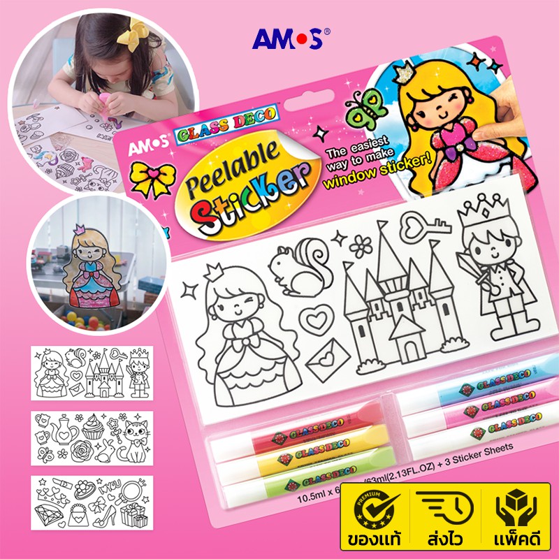 AMOS Sun Deco ชุดสีเจลเพ้นท์สติ๊กเกอร์ติดกระจก (เจ้าหญิง & เครื่องประดับ)