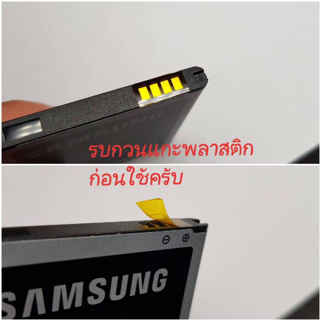 ของแท้💯% Samsung (ซัมซุง) แบต J1/J120/J5/J7/J510/J710/note 2/note3/note4/9082/7102/7106/S4/G850/S5