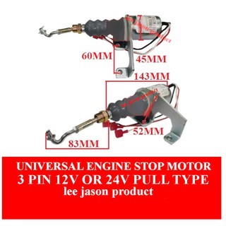 มอเตอร์หยุดเครื่องยนต์ 3PIN 12V หรือ 24V ประเภทการจ่าย