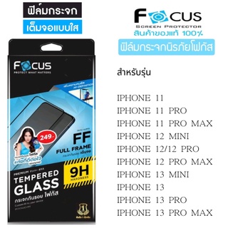 focus ฟิล์มโฟกัส I11/11 PRO/11 PRO MAX/12 MINI/12/12 PRO/12 PRO MAX/13 MINI/13/13 PRO/13 PRO MAX