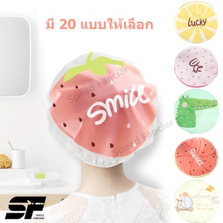 หมวกอาบน้ำ กันน้ำ (20เลือกลายได้) วัสดุ ผมแห้ง EVA shower cap