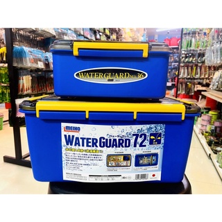 กล่อง Meiho WATER GUARD