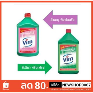 วิม น้ำยาล้างห้องน้ำ ขนาด 3500มล +++Vim Bathroom Cleanning 3500ml+++