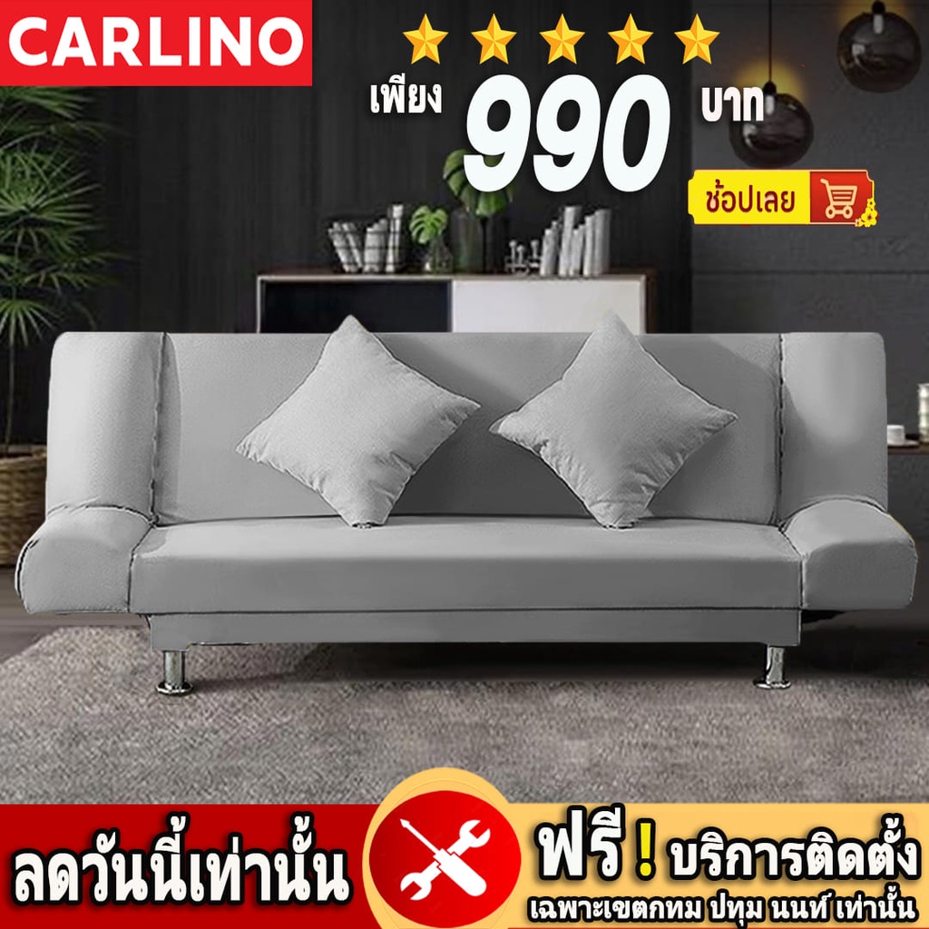 ที่นอนโซฟาพับได้ 6ฟุต