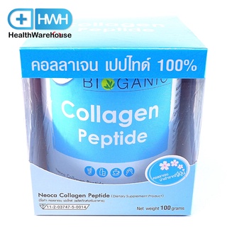 Bioganic Collagen Peptide 100% แบบผง 100 g บำรุงผิว