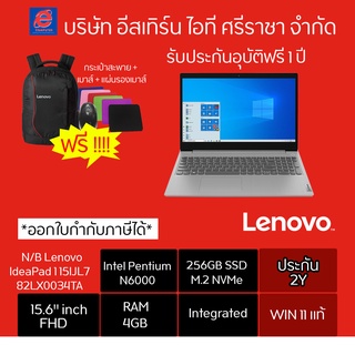 💥HOT💥โน้ตบุ๊ค Notebook LENOVO IdeaPad 1 15IJL7 82LX0034TA (Cloud Grey)