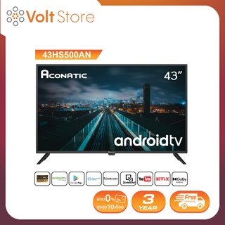 Aconatic LED Android TV FHD แอลอีดี แอนดรอย ทีวี ขนาด 43 นิ้ว รุ่น 43HS500AN (รับประกัน 3 ปี)