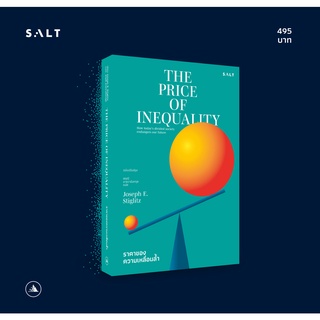 salt publishing : ราคาของความเหลื่อมล้ำ (The Price of Inequality)