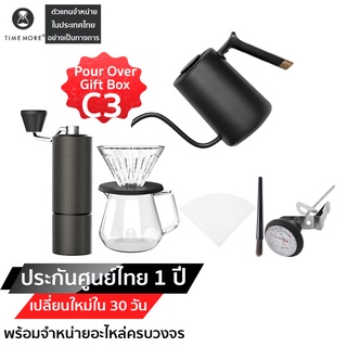 ประกันศูนย์ไทย 1 ปี TIMEMORE C3 Pour Over Set Fish Pure BLACK Gift Box ชุดดริปกาแฟ สีขาว gift box set อุปกรณ์ดริปกาแฟ