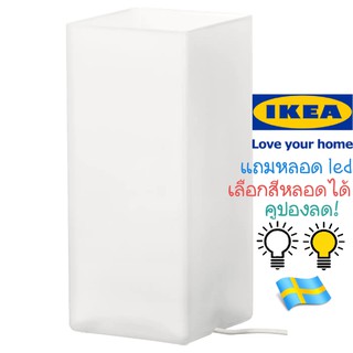 MADday - IKEA (ของแท้) IKEA GRÖNÖ โคมไฟตั้งโต๊ะ เกรินเออ กระจกฝ้า[สีขาว/ฟ้า/ชมพู] [แถมหลอดไฟ led ตกไม่แตก!!