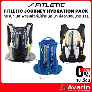 Fitletic Journey Hydration Pack เป้น้ำสำหรับวิ่งเทรล ความจุ 11 ลิตร