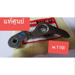 ขากดโซ่ราวลิ้นWave110i=ดรีม ซุปเปอร์คัพ( แท้ศูนย์)