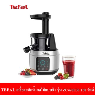 TEFAL เครื่องสกัดน้ำผลไม้เเบบช้า รุ่น ZC420E38 150 วัตต์ หน้าจอสัมผัสใช้งานง่ายพร้อม 6 โปรเเกรมการทำงานอัตโนมัติ