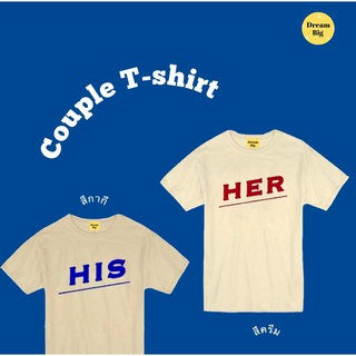 【NEW】เสื้อคู่ His Her มีอก32-50 Dream Big Tshirt