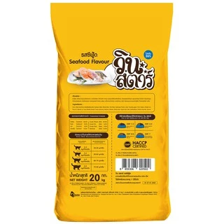 Winstar รสซีฟู้ด ขนาด 20 kg. อาหารเม็ดสำหรับแมวทุกสายพันธุ์(1 คำสั่งซื้อ ต่อ 1 กระสอบ )