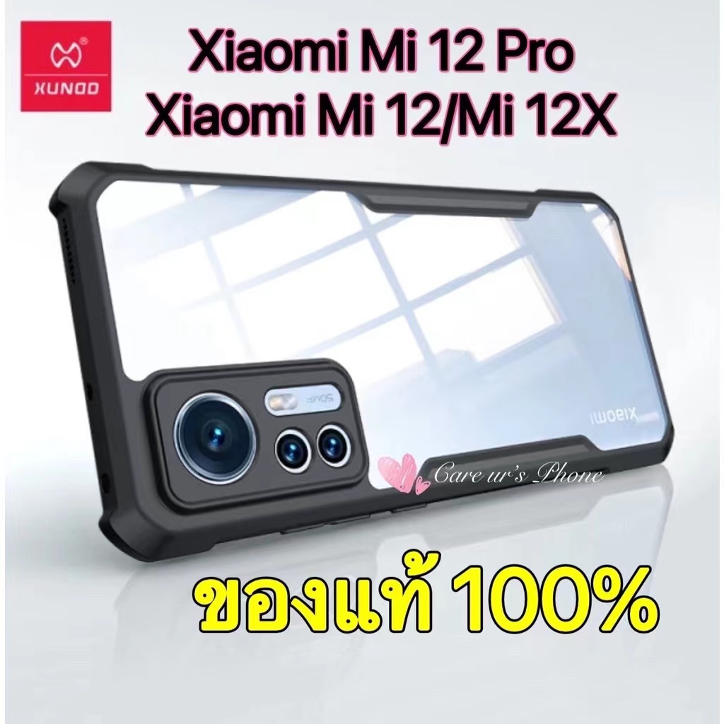 แท้💯% เคส XUNDD For Xiaomi Mi12S pro/Mi12/Mi12X/Mi12 Pro เคสกันกระแทก หลังใสขอบสีดำ