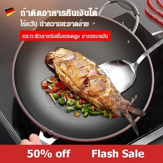 【COD】กระทะผิวลายรังผึ้งเกรดสูง จากเยอรมัน